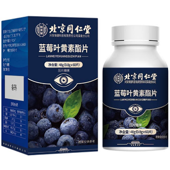 什么牌子的叶黄素效果好