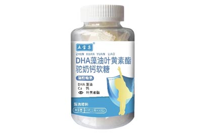 dha藻油叶黄素酯驼奶钙软糖的作用 dha藻油叶黄素酯驼奶钙软糖的三大功效