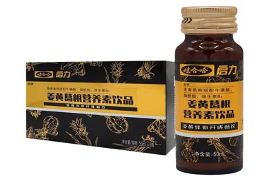 姜黄葛根营养素饮品的功效 姜黄葛根营养素饮品的三大作用
