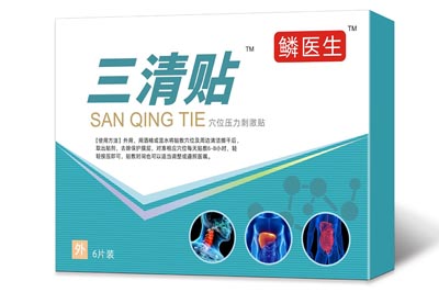三清贴去口臭有效果吗 三清贴怎么使用
