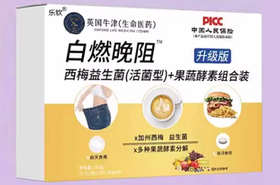 白燃晚阻减肥药管用吗 白燃晚阻是什么