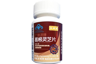 李时珍葛根灵芝片有效吗 葛根灵芝片的作用与功效