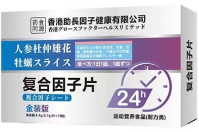 复合因子片的功效和作用 复合因子片的三大功效