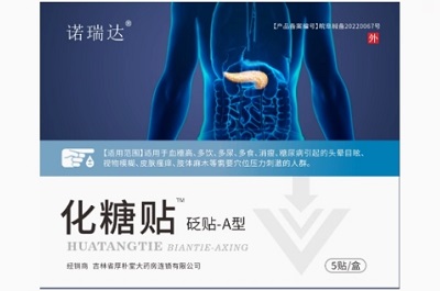 诺瑞达化糖贴真的能降糖吗 诺瑞达化糖贴使用方法