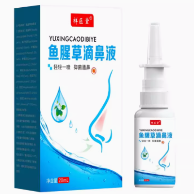 鱼腥草滴鼻液的功效与作用