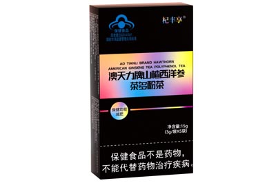 山楂西洋参茶多酚茶的作用与功效 山渣西洋参茶多酚茶副作用