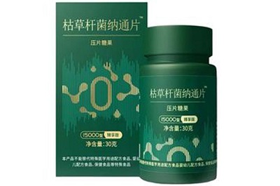 枯草杆菌纳通片