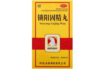 锁阳固精丸