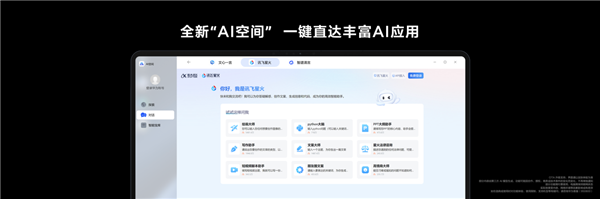 华为举办鸿蒙生态春季沟通会 新款华为MateBook X Pro更轻更强