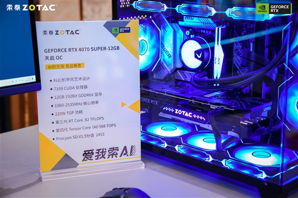 春遇长安 AI未来  2024 索泰AIGC探索峰会成功举办