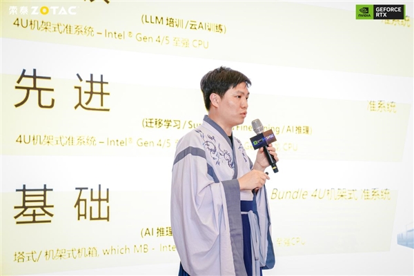 春遇长安 AI未来  2024 索泰AIGC探索峰会成功举办
