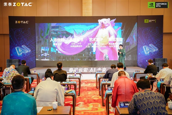 春遇长安 AI未来  2024 索泰AIGC探索峰会成功举办