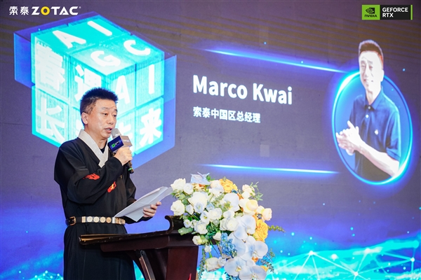 春遇长安 AI未来  2024 索泰AIGC探索峰会成功举办
