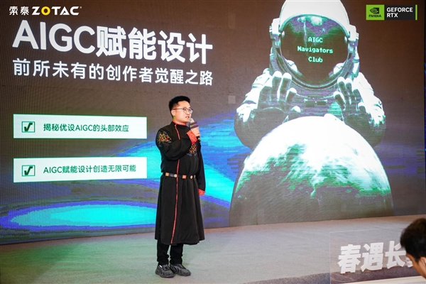 春遇长安 AI未来  2024 索泰AIGC探索峰会成功举办