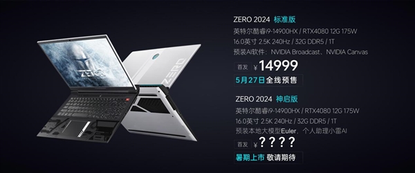 雷神顶级游戏本ZERO  2024配置上新！i9-14900HX+RTX  4080 14999元