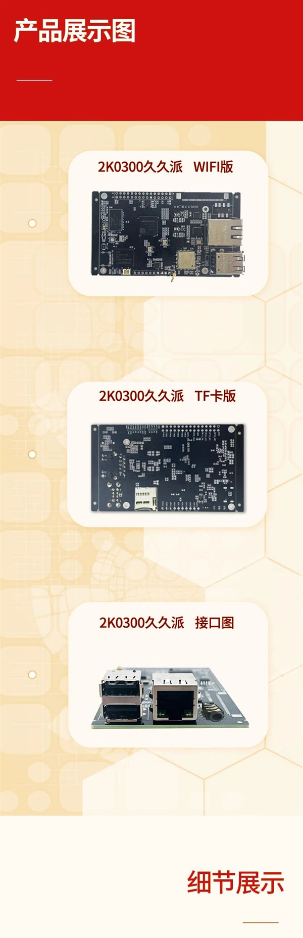 龙芯2K0300触控一体机发布：自主架构单核1GHz  功耗不到1W