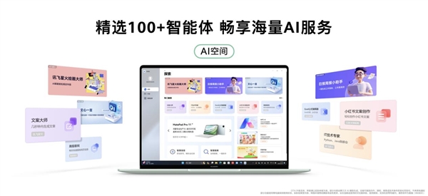 华为笔记本首次支持手写笔 新款MateBook  14发布：加速高端体验普及