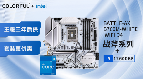 1519元 七彩虹CVN  Z790D5 ARK  FROZEN方舟主板特惠：支持双通道7800MHz内存