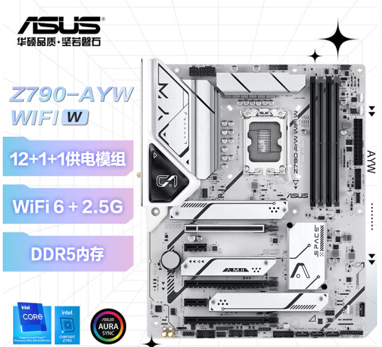 华硕Z790-AYW  WIFI  W哎呦喂主板国行上市：1999元支持DDR5 8000+内存
