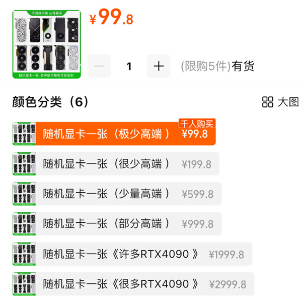 99元抽显卡盲盒想要RTX  4090：结果收到比年龄还大上古显卡