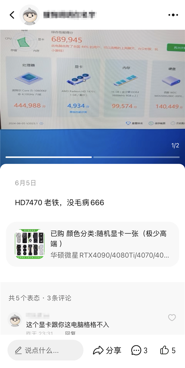 99元抽显卡盲盒想要RTX  4090：结果收到比年龄还大上古显卡