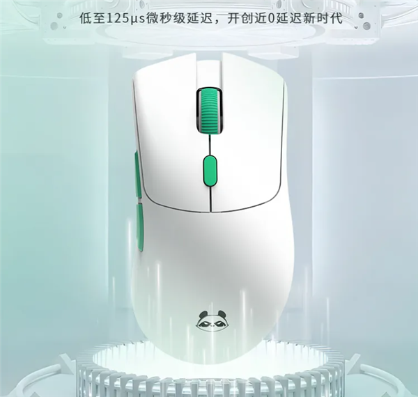 首发249元！玄派玄熊猫鼠标P1星闪版发布：125s近乎0延迟
