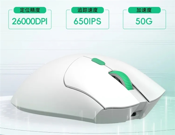 首发249元！玄派玄熊猫鼠标P1星闪版发布：125s近乎0延迟