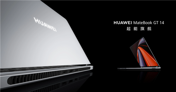 顶配10999元！华为MateBook  GT  14预售：最高酷睿Ultra  9、支持外接显卡