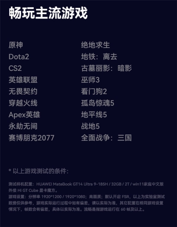 3999元！华为MateBook  GT  14外接显卡上架：AMD  RX  7600M  XT  秒变游戏本
