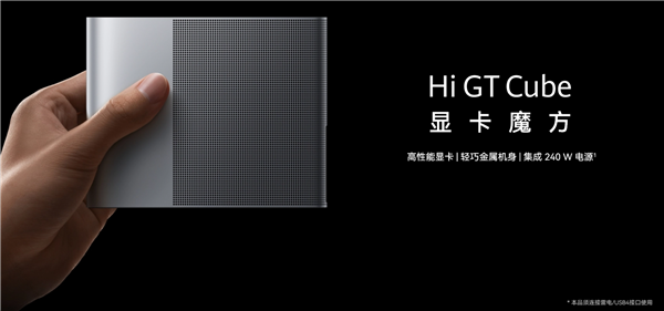 3999元！华为MateBook  GT  14外接显卡上架：AMD  RX  7600M  XT  秒变游戏本