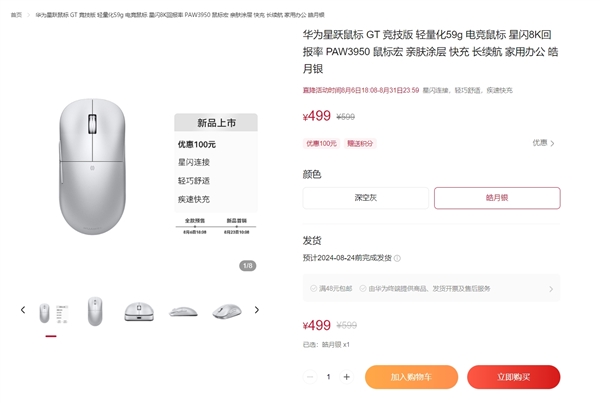 7499元起！华为MateBook  GT  14正式发布：115W巅峰性能释放、支持显卡魔方