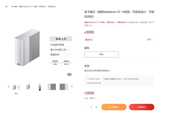 7499元起！华为MateBook  GT  14正式发布：115W巅峰性能释放、支持显卡魔方