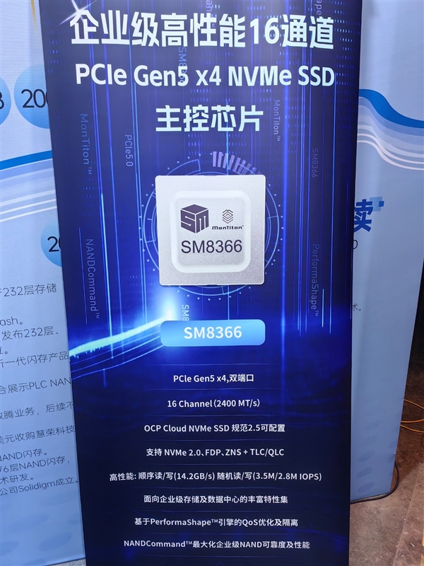 AI时代QLC怎么玩？PCIe  6.0 SSD啥时候来？听听慧荣怎么说