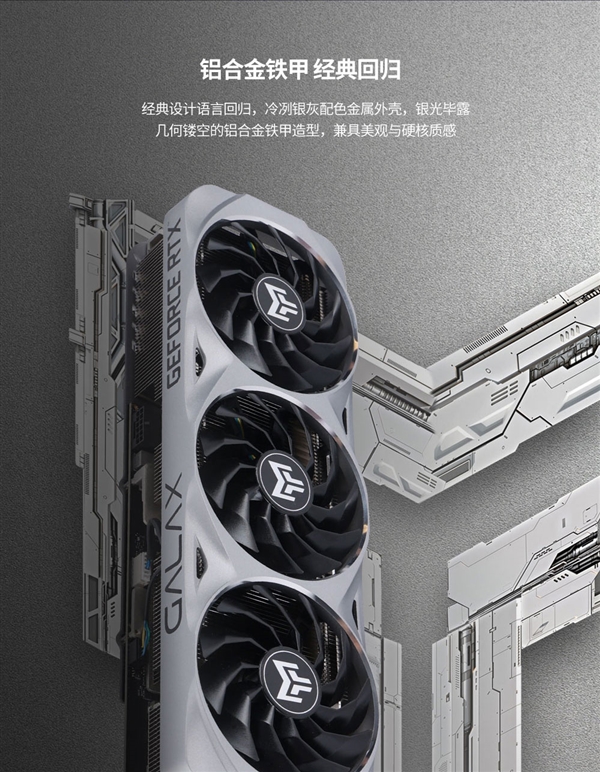 影驰RTX  4070 Ti  SUPER金属大师经典版显卡开卖：首发只需6299元