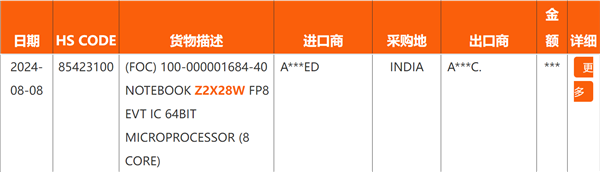 AMD下代掌机APU  Z2 Extreme首次现身！3+5八核、最大TDP  28W