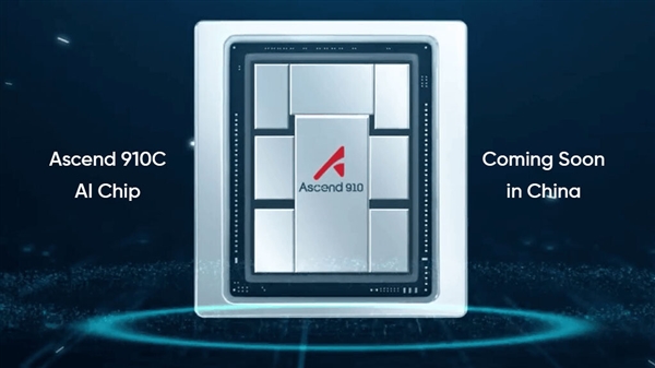 消息称字节跳动采购10万颗华为GPU！性能、能效超NVIDIA  A100