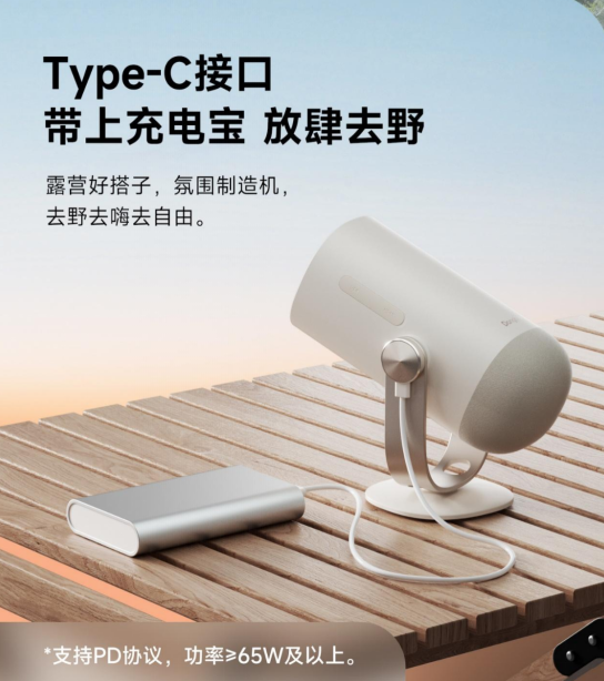 当贝Smart  1投影仪发布：千元DLP投影 支持充电宝供电