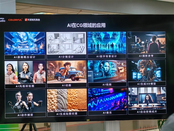1个小时 你能用AI  PC做什么！七彩虹RTX  AI创作挑战赛打了个样