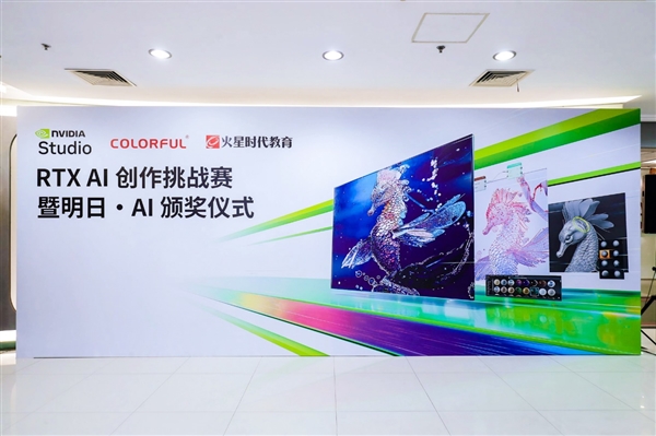 1个小时 你能用AI  PC做什么！七彩虹RTX  AI创作挑战赛打了个样