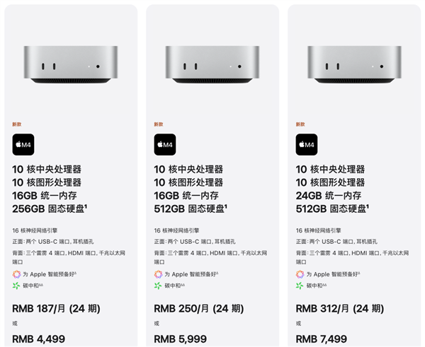 苹果上新：能揣兜里的Mac  mini来了 8GB内存版本退出历史舞台