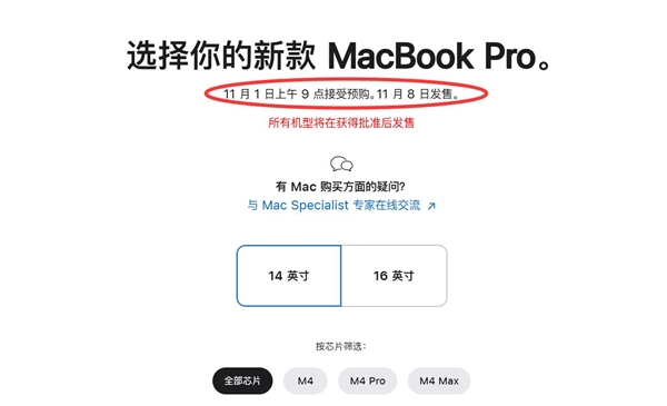 MacBook  Pro上架苹果官网：首发M4 Max  12999元起