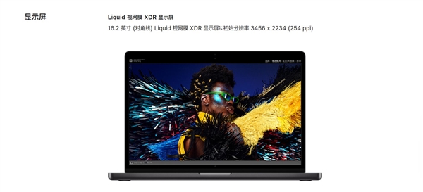 MacBook  Pro上架苹果官网：首发M4 Max  12999元起