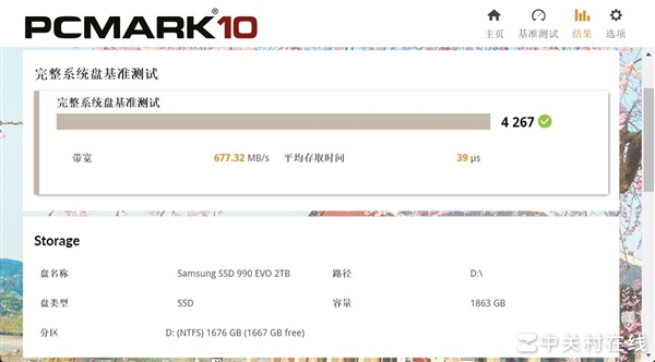 中高端SSD中的性价比猛将 三星990 EVO  Plus固态硬盘上手
