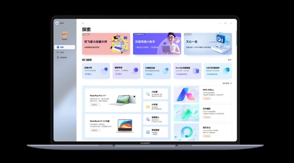 Windows拜拜了！华为PC开启鸿蒙时代