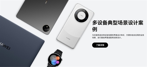Windows拜拜了！华为PC开启鸿蒙时代