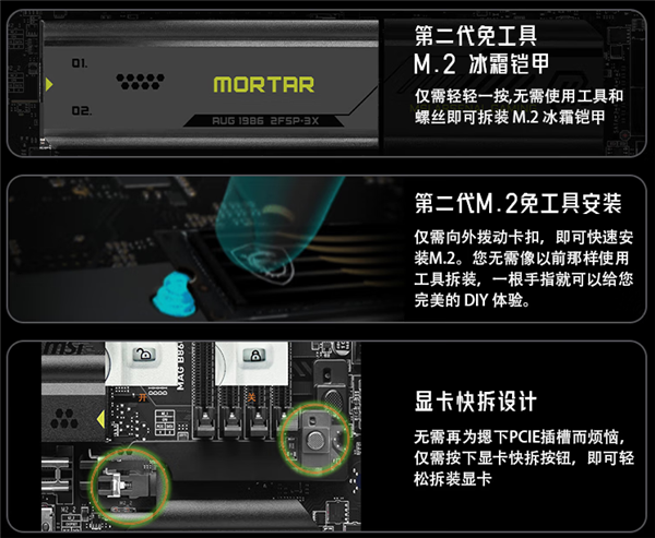 到手1449元 微星MAG B850M MORTAR WIFI迫击炮主板开售！轻松应对锐龙9000