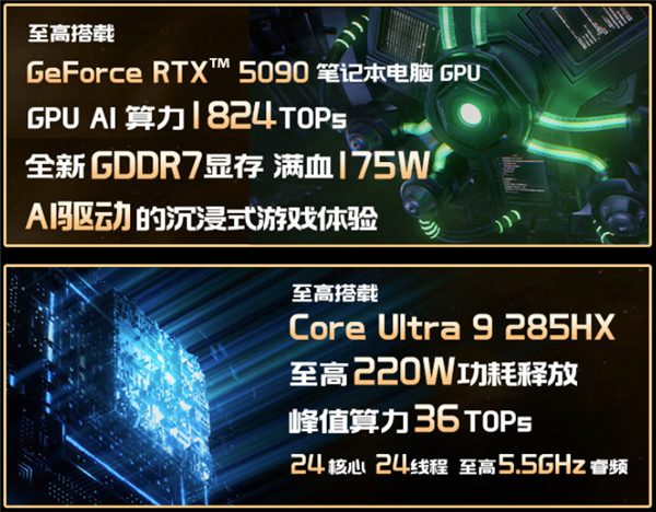 微星游戏本新品泰坦+雷影来袭！首发至高立减3000元，更有4重福利等你来！