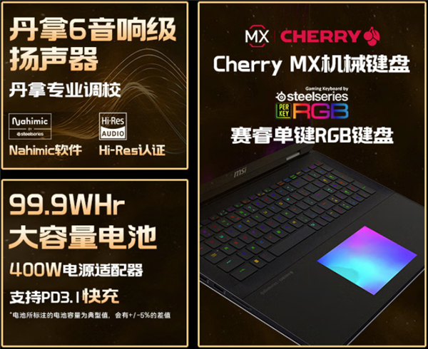 微星游戏本新品泰坦+雷影来袭！首发至高立减3000元，更有4重福利等你来！