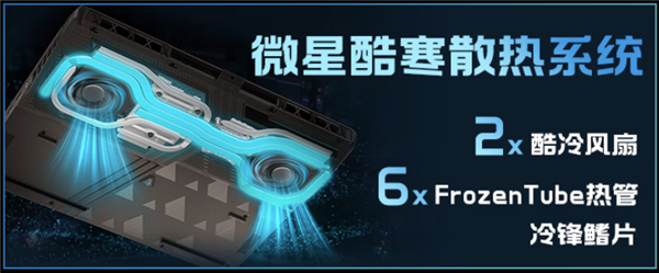 微星游戏本新品泰坦+雷影来袭！首发至高立减3000元，更有4重福利等你来！