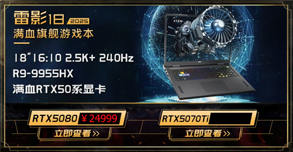 微星游戏本新品泰坦+雷影来袭！首发至高立减3000元，更有4重福利等你来！